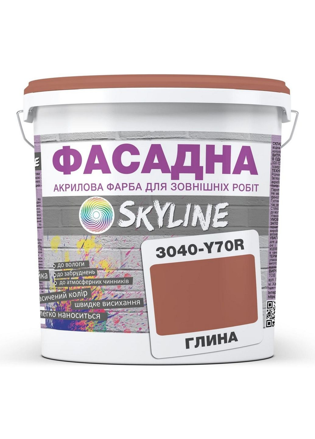 Краска фасадная акрил-латексная 3040-Y70R 10 л SkyLine (289363793)