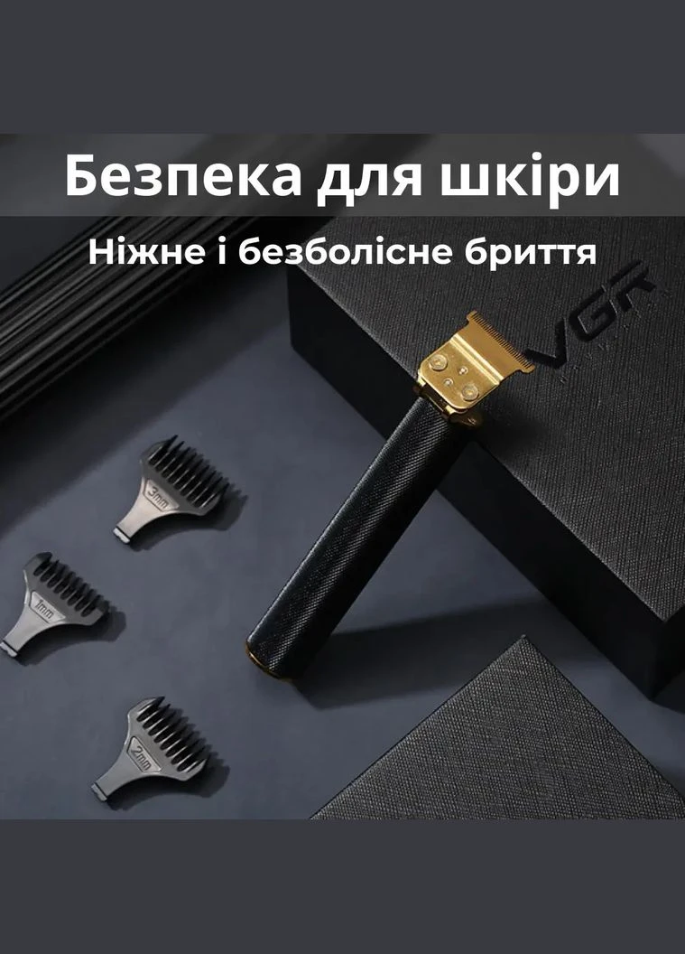 Тример для стрижки акумуляторний з насадками чорний HP-V-179 VGR (316591308)
