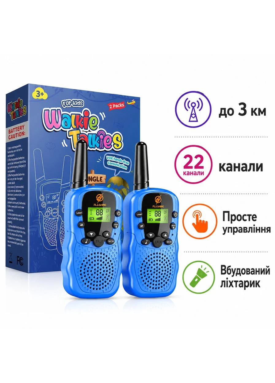 Дитячі рації Walkie Talkie T388 сині 2 шт, портативні, 22 канали + 99 субкодів, з ліхтариком No Brand (398829643)