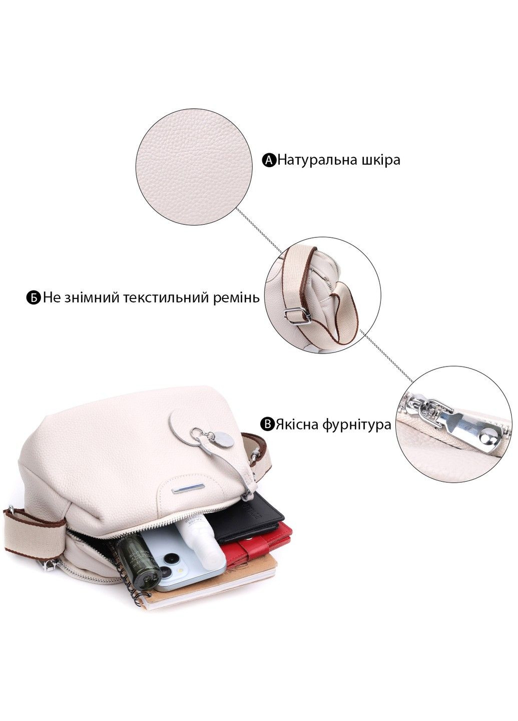 Елегантна сумка на два відділення з натуральної шкіри 22593 Білий Vintage (297956944)