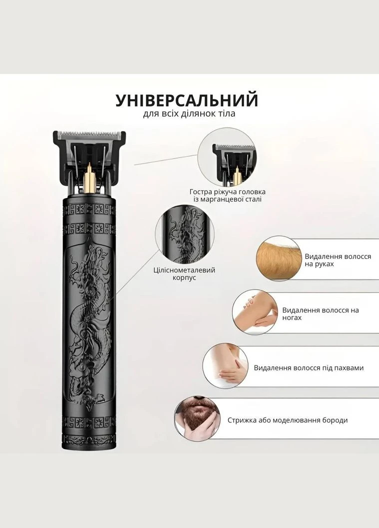 Тример машинка для бритья бороды и волос аккумуляторный (VINT9) Bodasan (320491012)