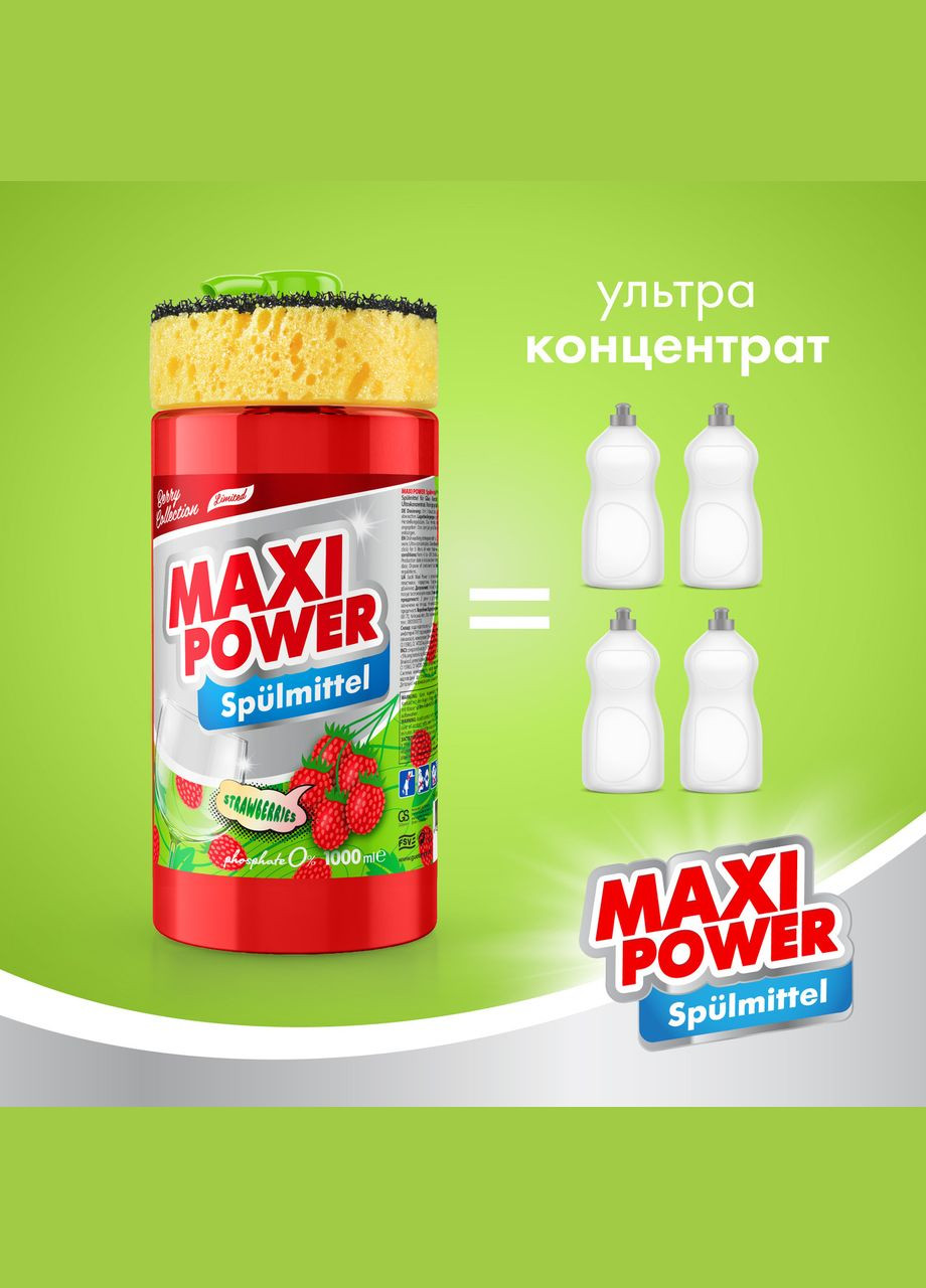 Средство для мытья посуды 1л Земляника Maxi Power (342113843)