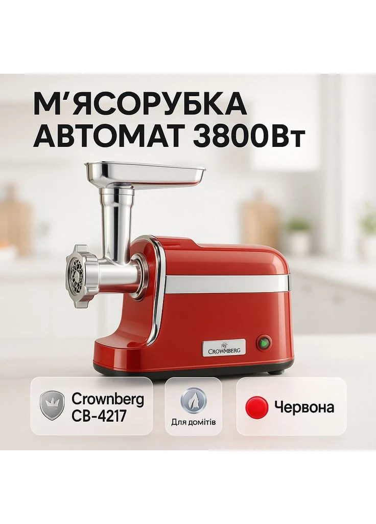 Мясорубки с соковыжималкой и шинковкой, Мясорубка электрическая для столовой, Мясорубка 3 в 1 SM-27 No Brand (396099653)