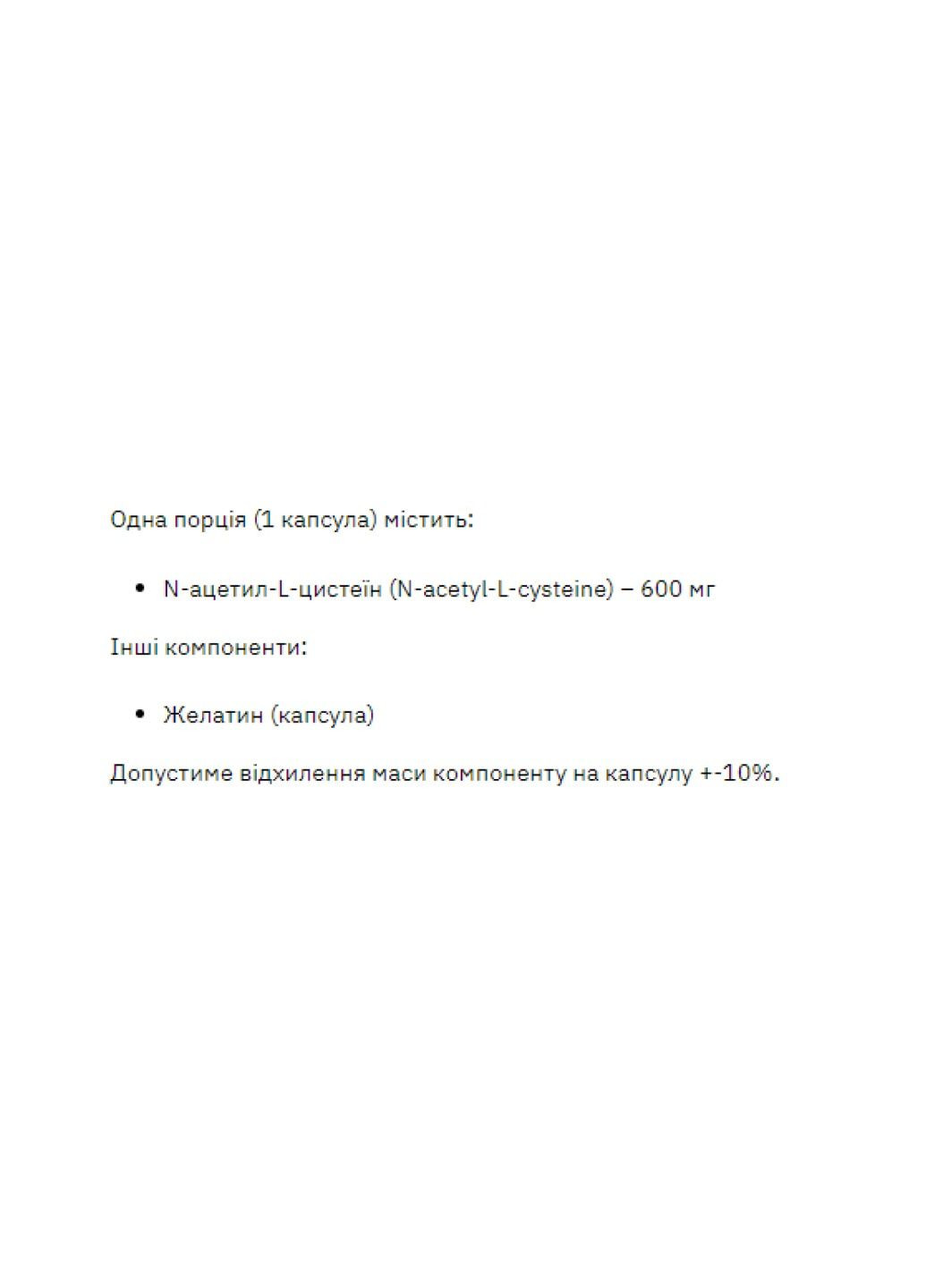Комплекс NAC 600mg - 60 caps Stark Pharm (300709633)