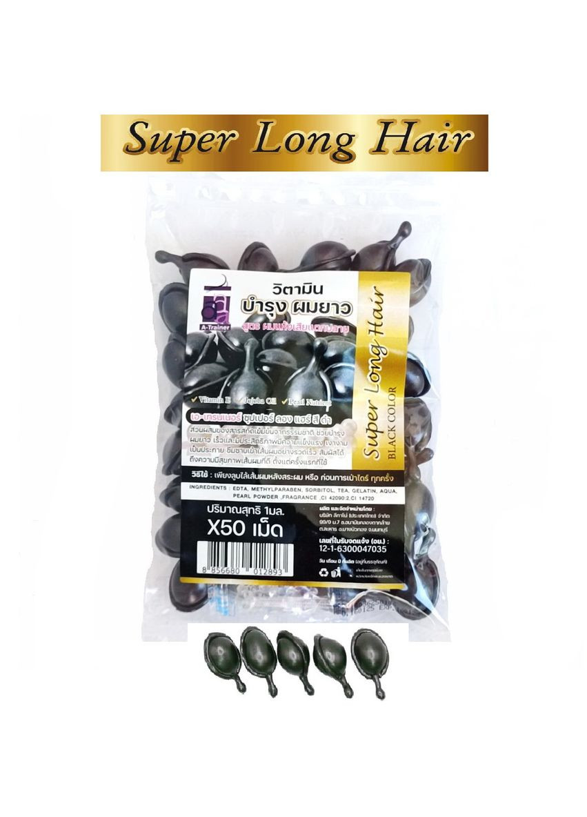Капсули для волосся Super Long Hair для тонкого, сухого волосся 50 шт A-Trainer (328295930)