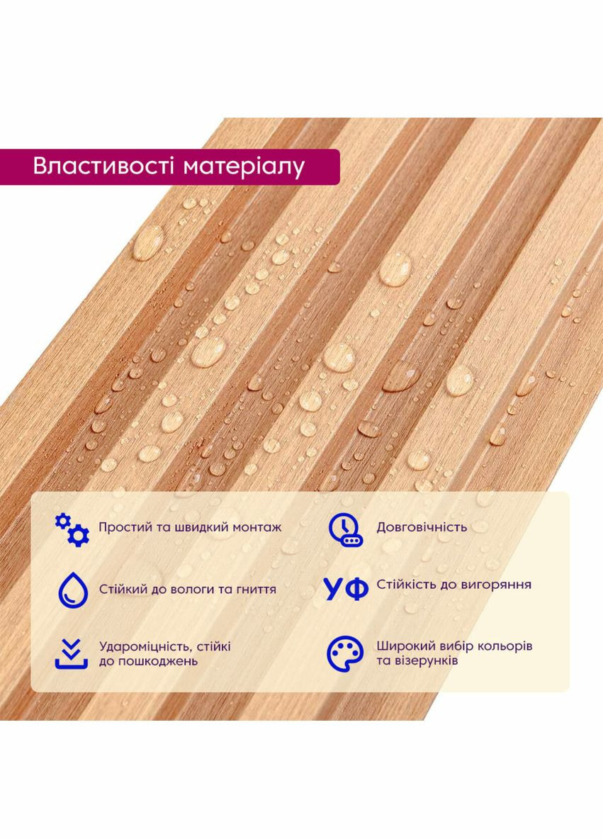 Декоративна стінова рейка вільха 3000*160*23мм (D) SW-00001539 Sticker Wall (316187161)