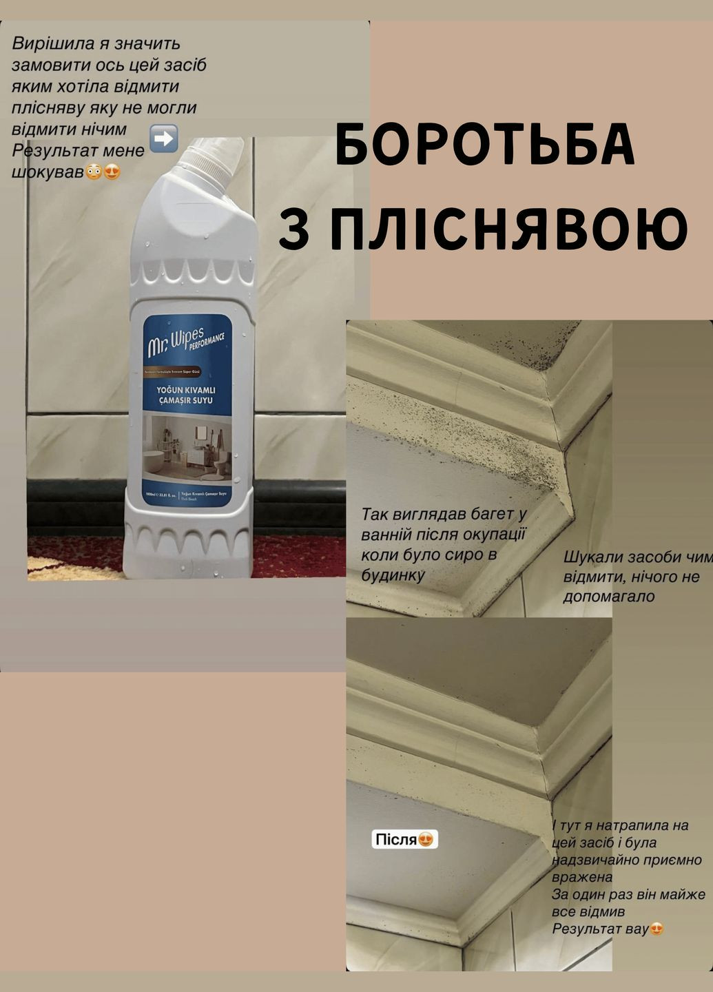Відбілювальний засіб густої консистенції відбілювач Performance Mr. Wipes 1000 мл Farmasi (335877567)