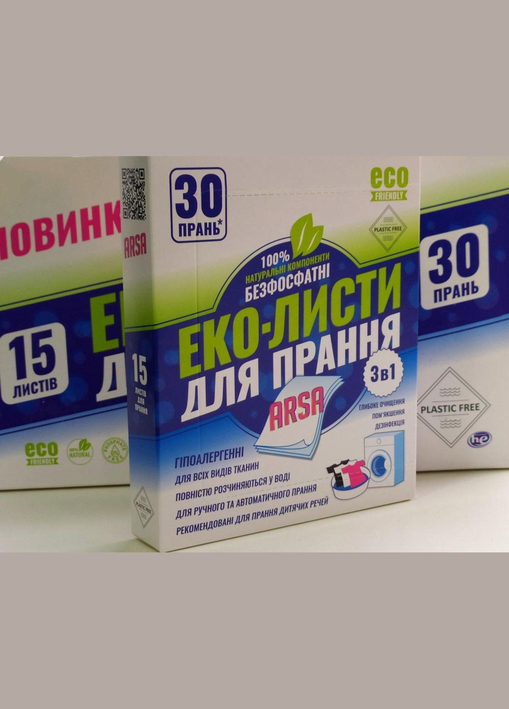 Еко-листи для прання ARSA. Кількість (шт/уп/ящик) – 15/40, Стенекс Pinna (301026020)