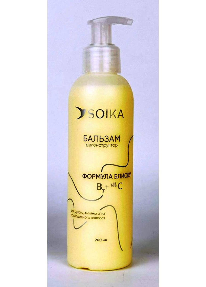 3в1 для волосся Формула Блиску 690мл Soika Набір реконструктор (362267269)
