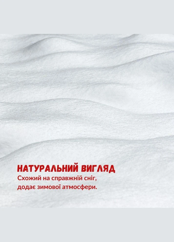 Синтепон антиалергенний пл 300 г/м2 шир 220 см утеплювач штучний сніг нетканий матеріал IDEIA (318493881)