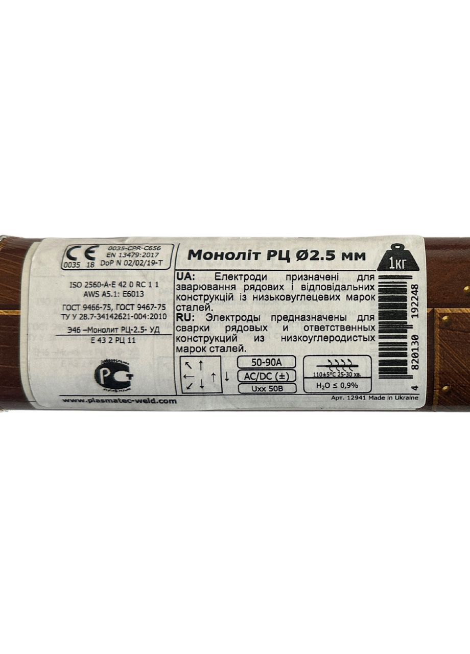 Электроды МОНОЛИТ РЦ Ø 2,5 мм (Тубус 1 кг) PlasmaTec (364552794)