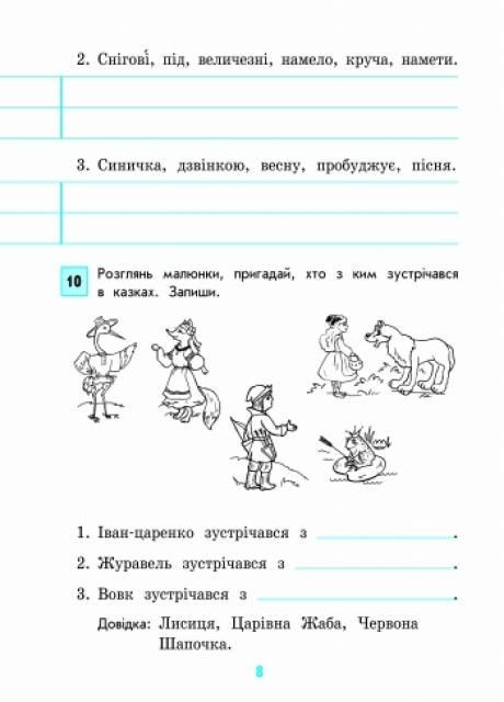Грамотійко. 4 клас. Орфографія та пунктуація. Д400013У 9786170905277 РАНОК (300064972)