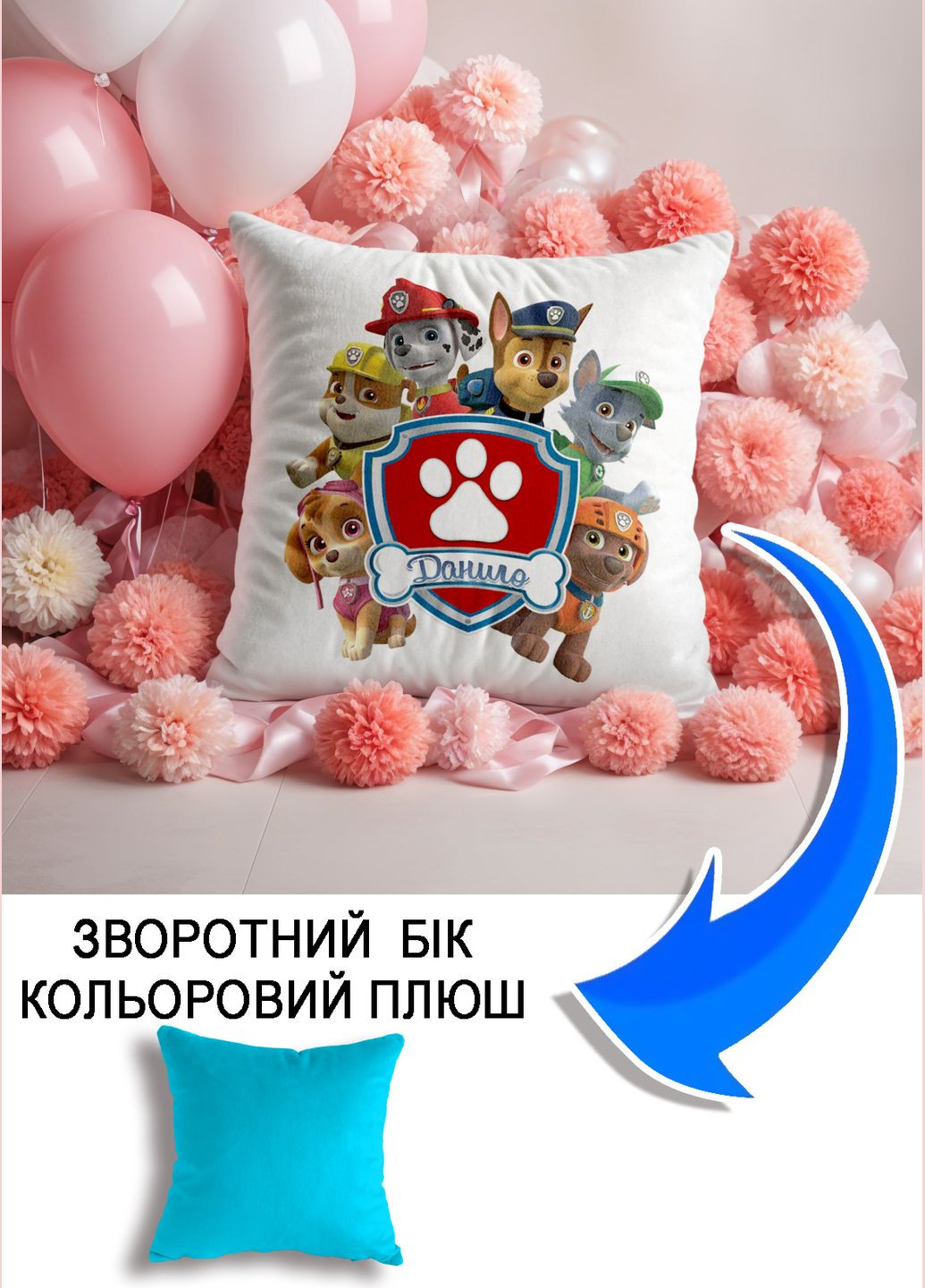 Подушка плюшева Мерч Крафт Дизайн з принтом paw patrol 1 імя Данило блакитний плюш квадратна 33х33 см No Brand подушка (322535506)