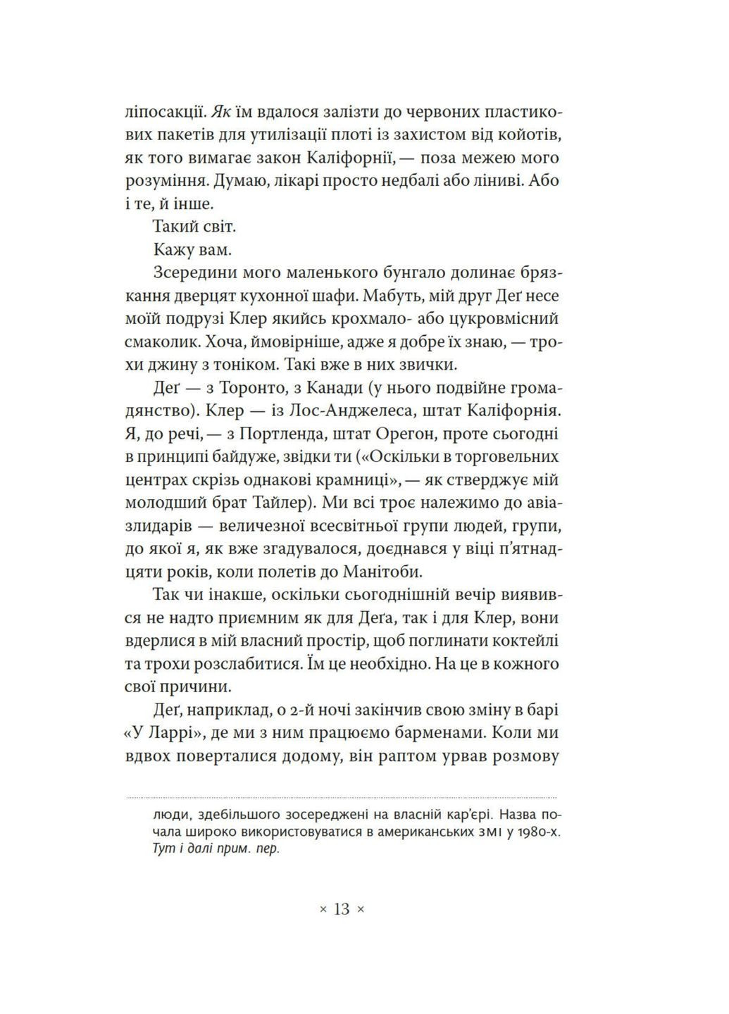 Покоління X Видавництво "Комубук" (370613896)