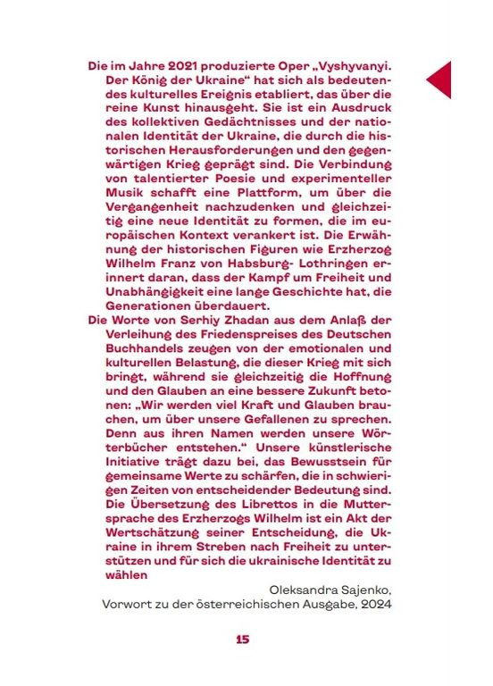 Вышитый. Король Украины Видавництво Білка (370609762)