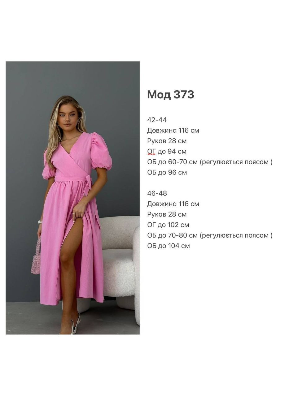 Молочна повсякденний жіноча сукня з запахом і рукавами-ліхтариками на запах Україна