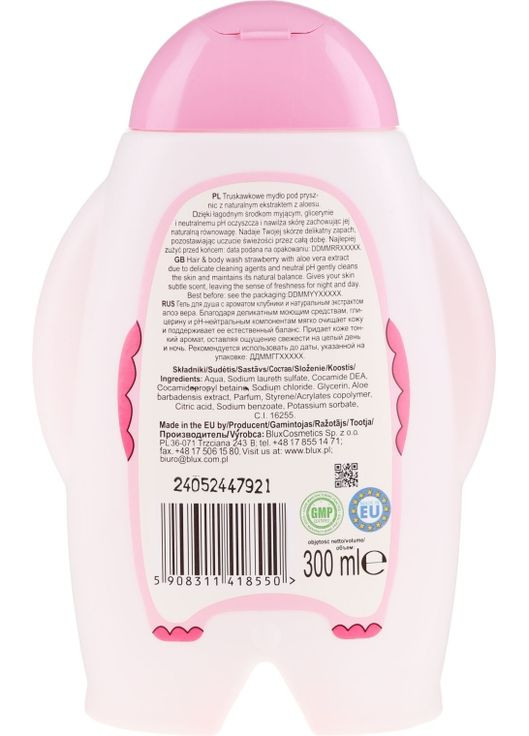 Шампунь-гель для душа "Клубника и алоэ вера" - Naturaphy 300ml (811292-190435) Bluxcosmetics (369107461)