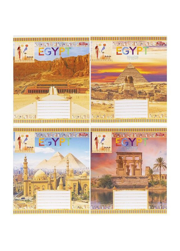 Тетрадь 12_л. клетка "МЕЧТЫ" / Египет Мрії Збуваються (356005903)