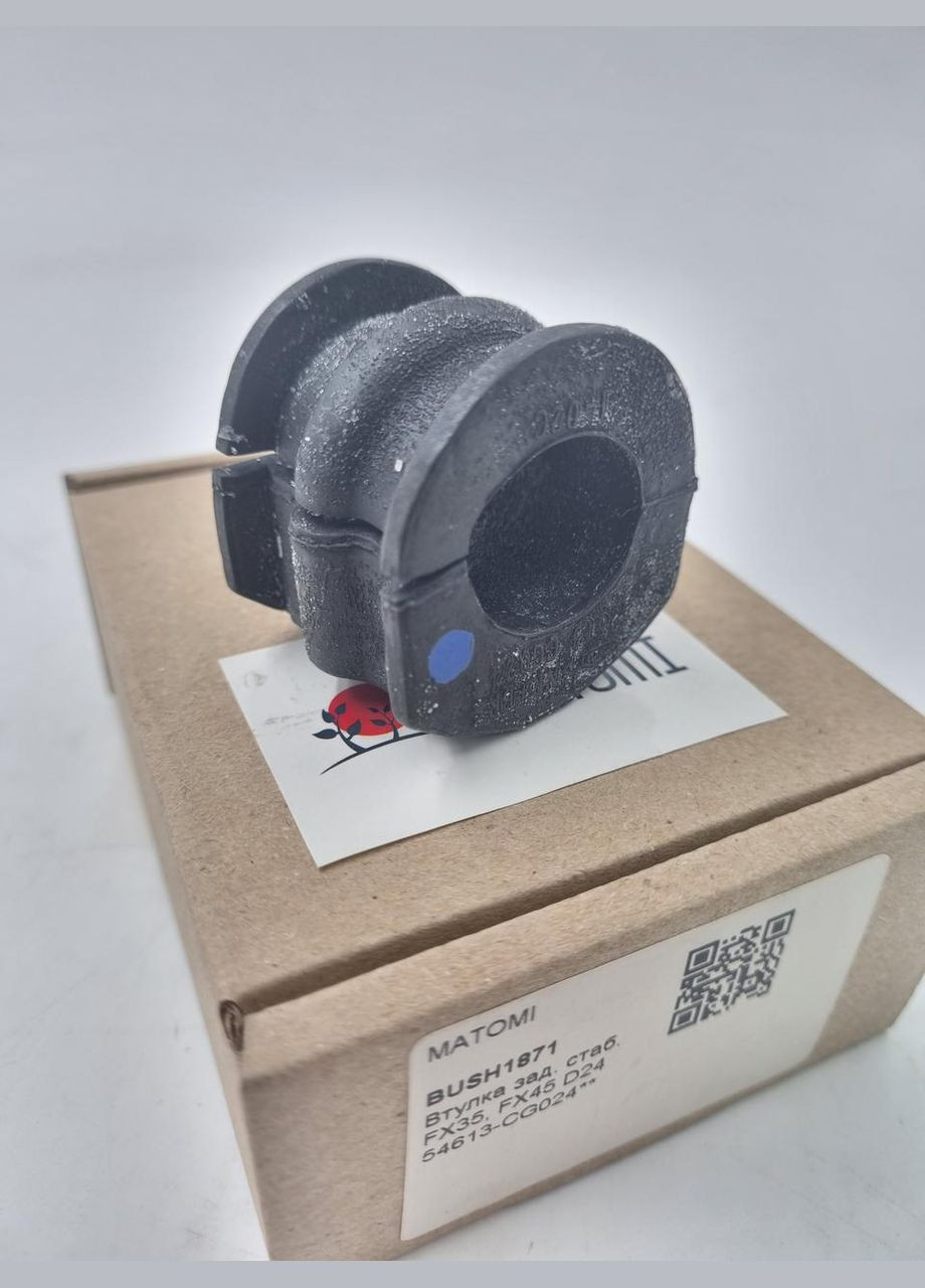Втулка стабілізатора заднього BUSH1871 Інфініті FX45 54613-CG024 MATOMI (345738382)