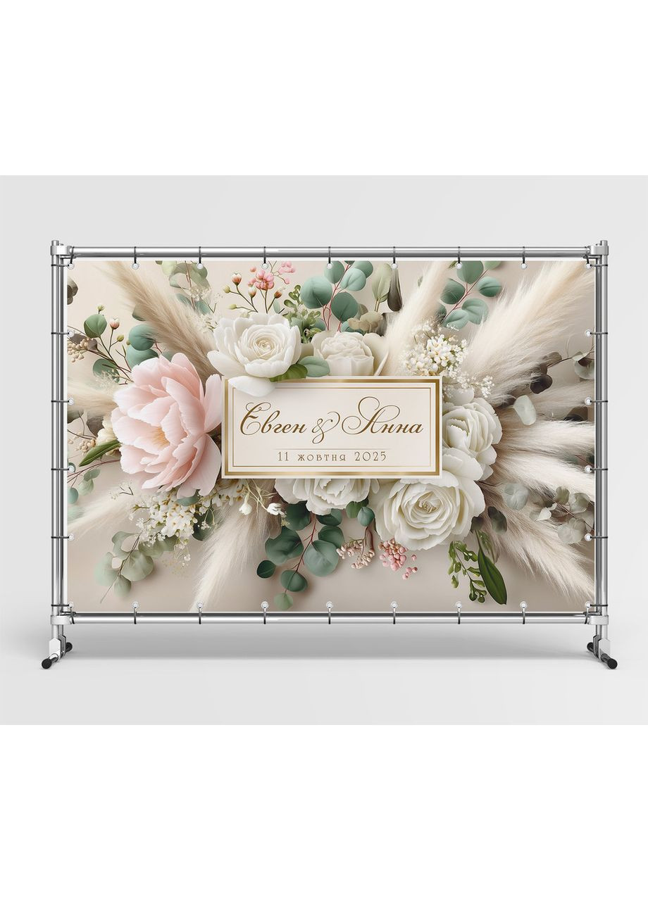 Свадебный баннер для фотозоны 3×2 м с люверсами, литой 440 г/м², №45336 Vinylpex (361032837)
