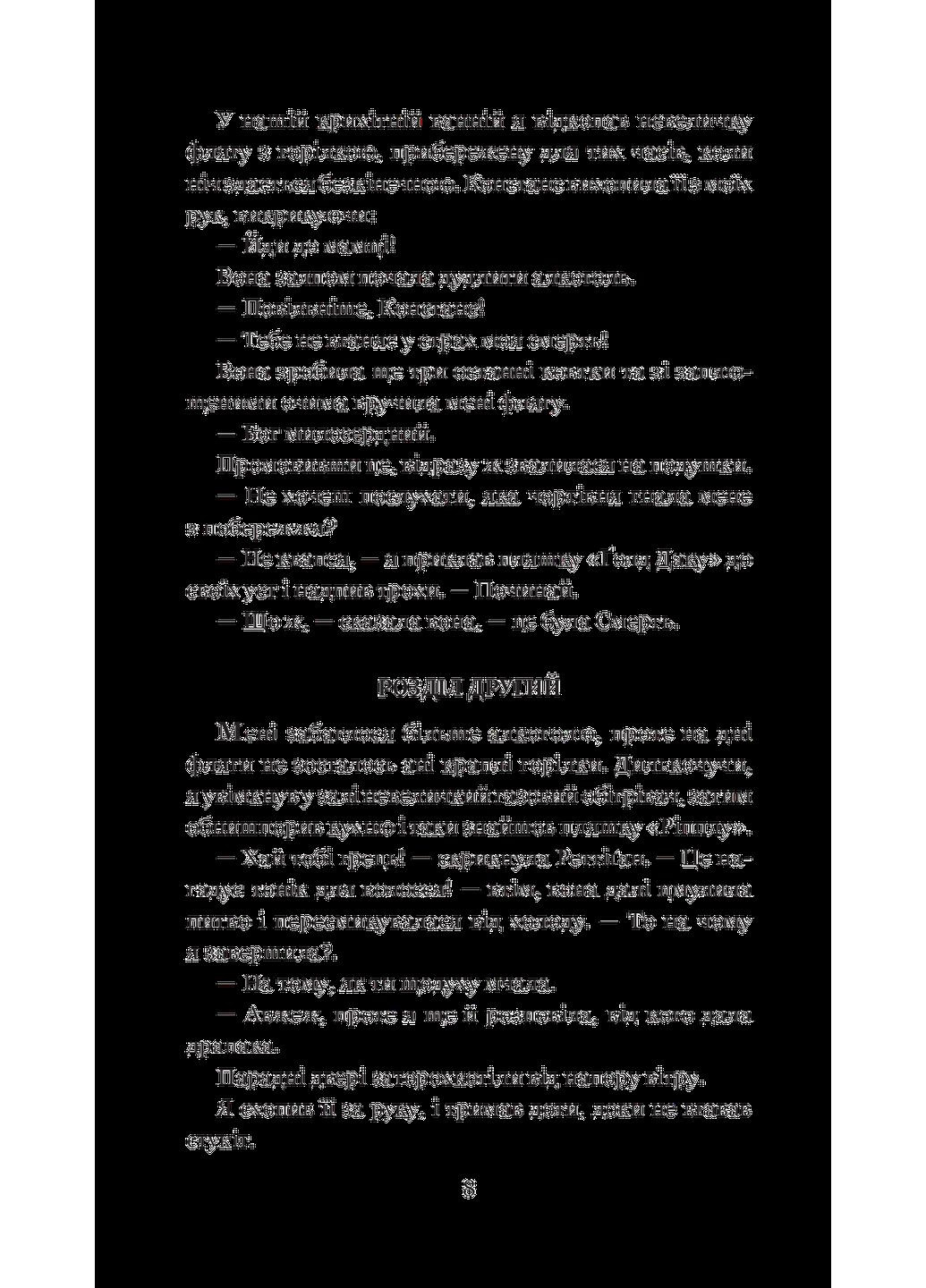 Нехай усі уб’ють Констанс: роман Навчальна книга - Богдан (370104649)