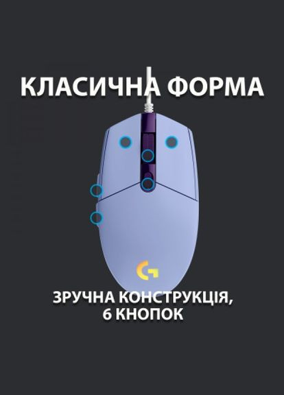 Миша Logitech g102 lightsync lilac (275092595)