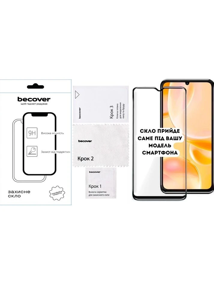 Захисне скло для ZTE Blade A56 Black (714375) BeCover (365750665)