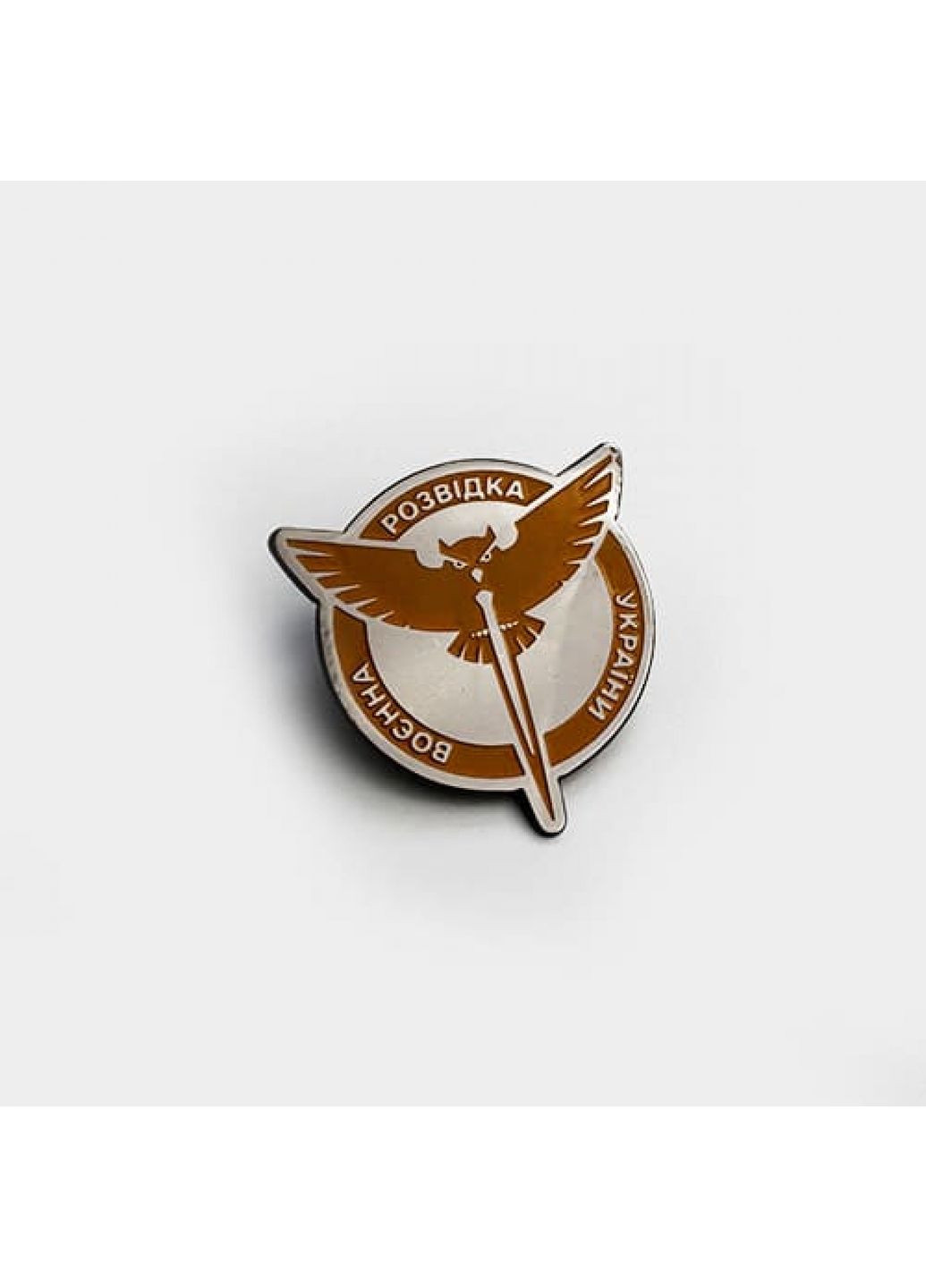 Значок Розвідка України (6845) Dobroznak (365246809)