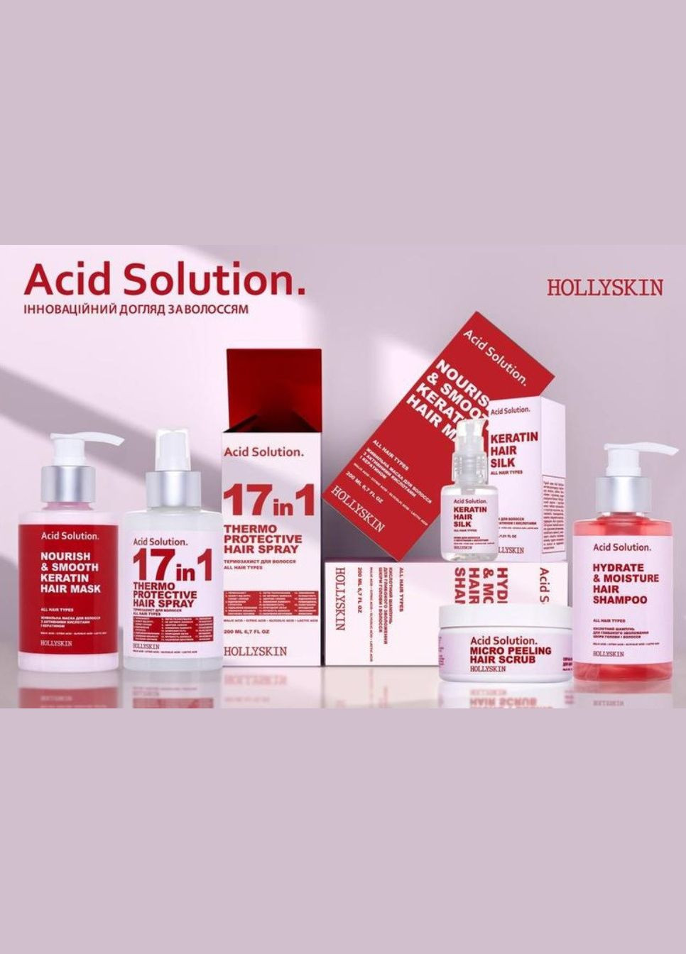Набір для волосся Acid Solution 5 в 1 Hollyskin (268738360)
