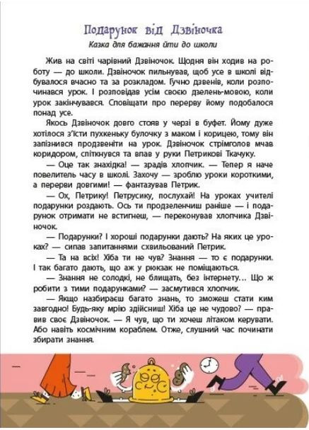 Перукарня на вулиці Пухнастій. Книжка для читання РАНОК (370062978)