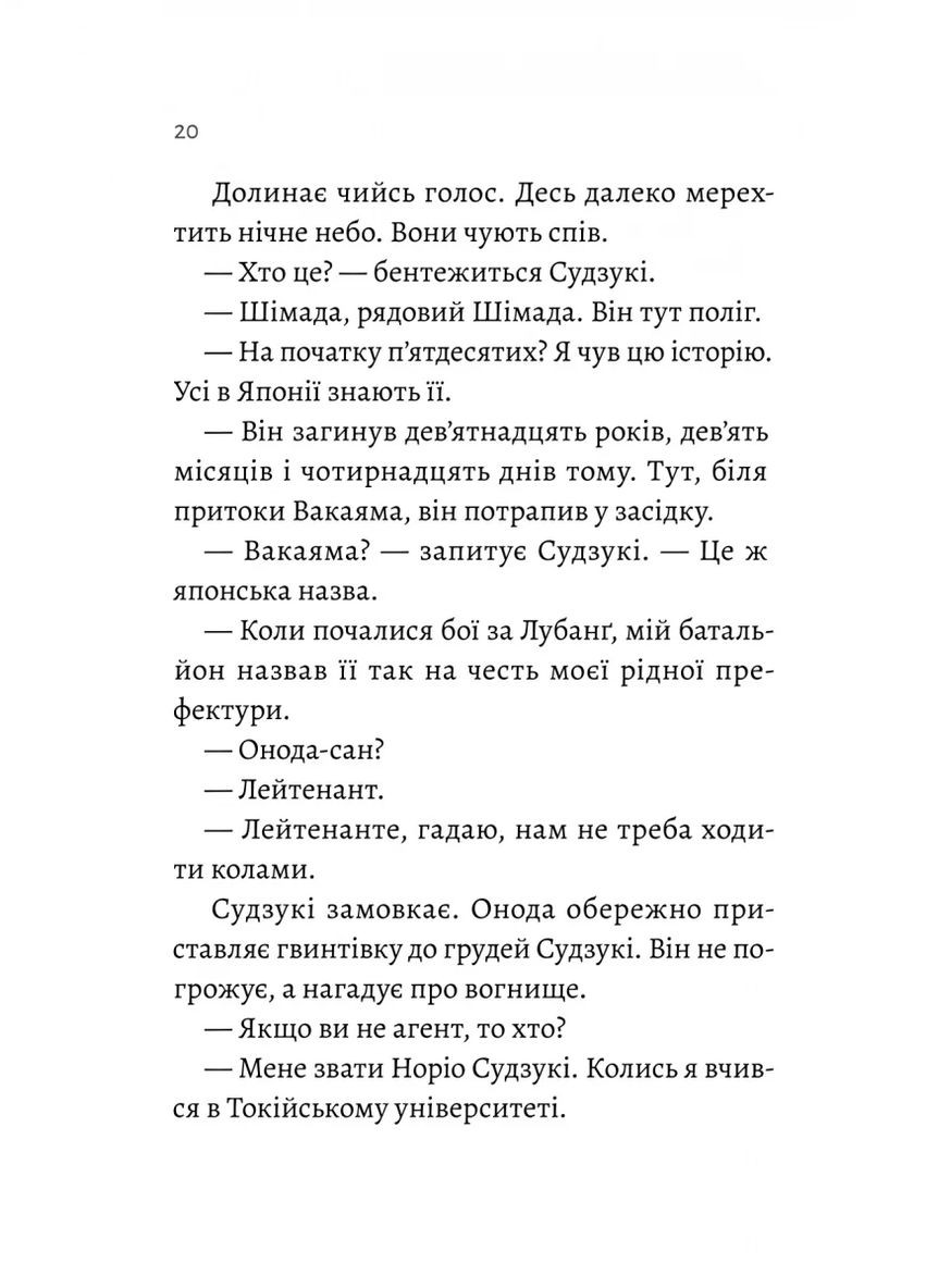 Сумерки мира Лабораторія (370052875)