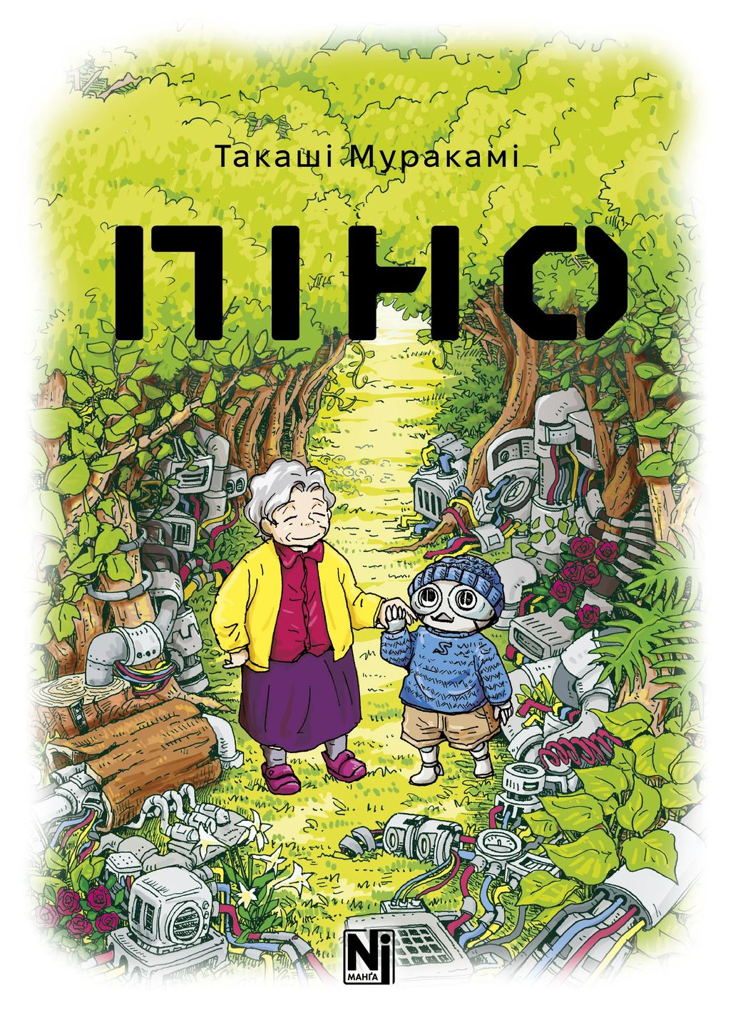 Пено Видавництво "Nasha idea" (370395294)