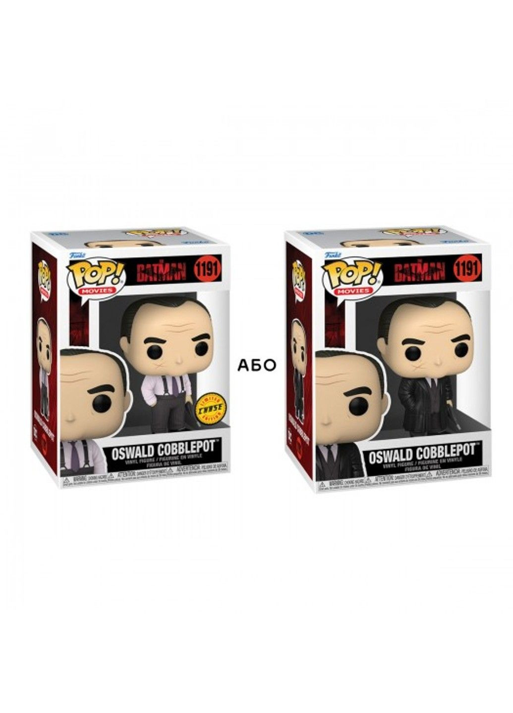 Игровая фигурка Pop! серии Бэтмен - Освальд Кобблпот (w/CHASE) Funko (331296389)