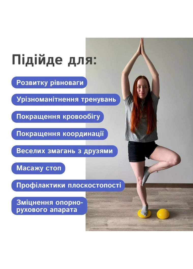 Вправи на баланс та координацію No Brand (366890017)