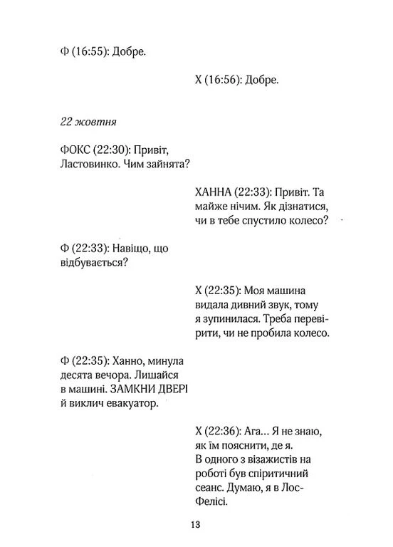 На крючке. Книга 2 (Сестры Беллингер) No Brand (385289507)
