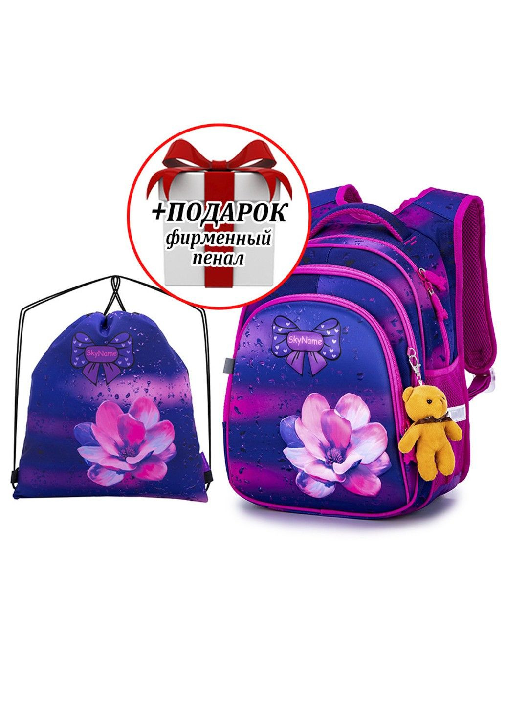 Набор школьный для девочки рюкзак /SkyName R2-183 + мешок для обуви (фирменный пенал в подарок) Winner (291682950)