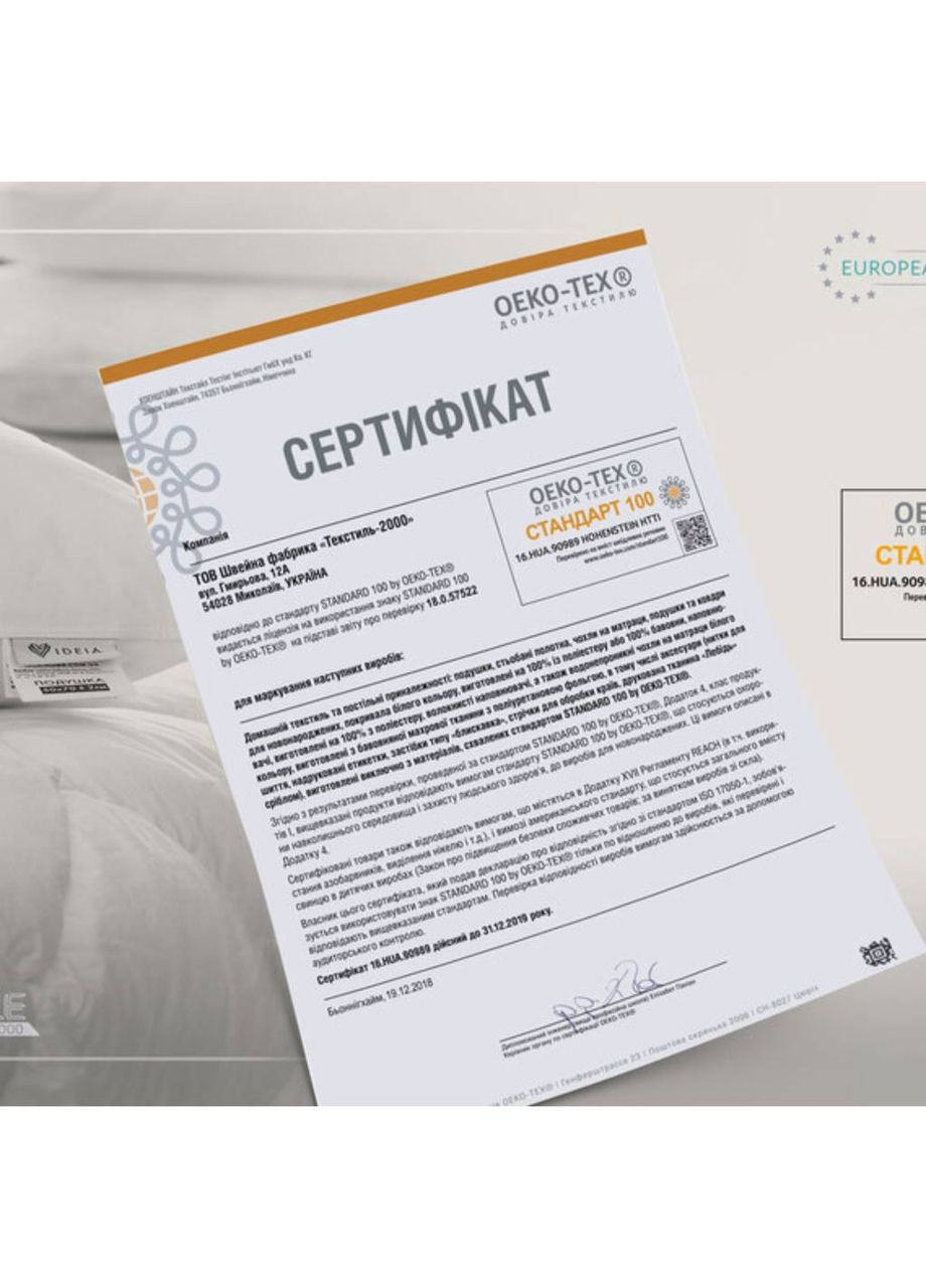 Ковдра зимова 140х210 см IDEIA Aloe Vera (305075085)