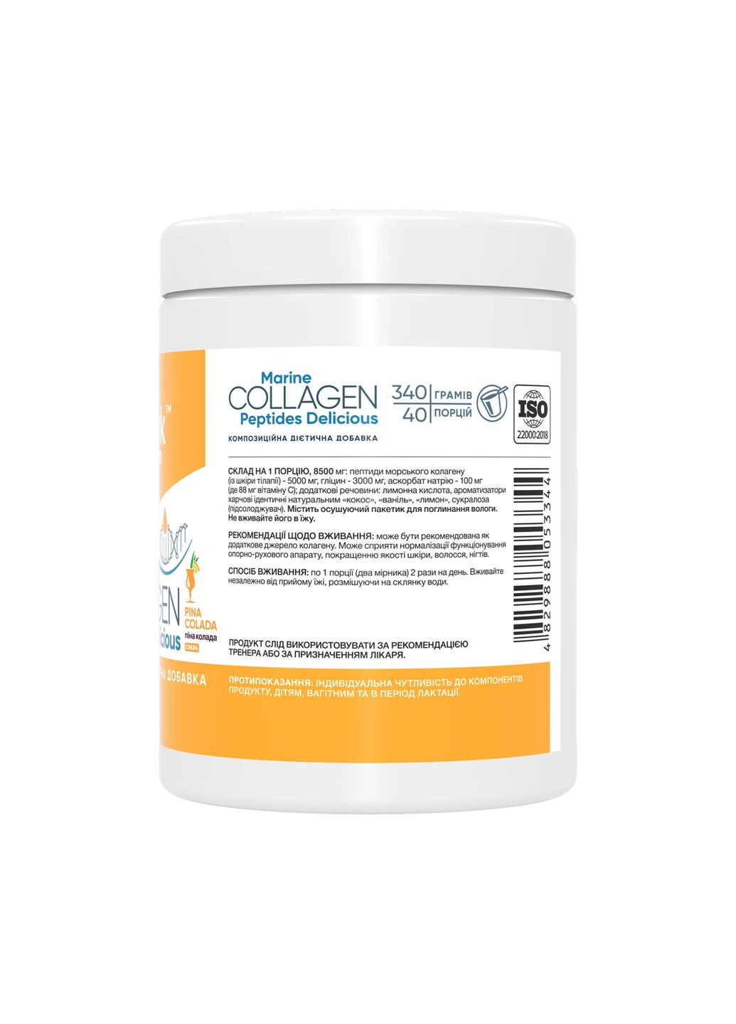 Морской коллаген пептиды Stark 340г Пина Колада для кожи суставов волос и ногтей добавка для здоровья Stark Pharm (368988626)