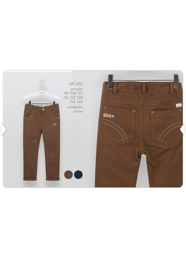 Коричневые брюки Бембі