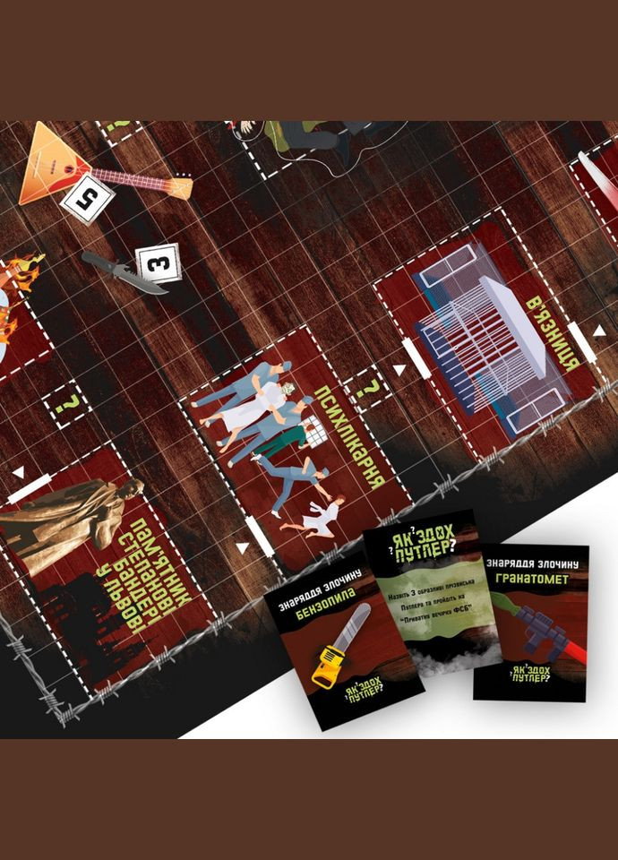 Настільна гра "Як здох Путлер?" PLR-0032 Flixplay (302385680)