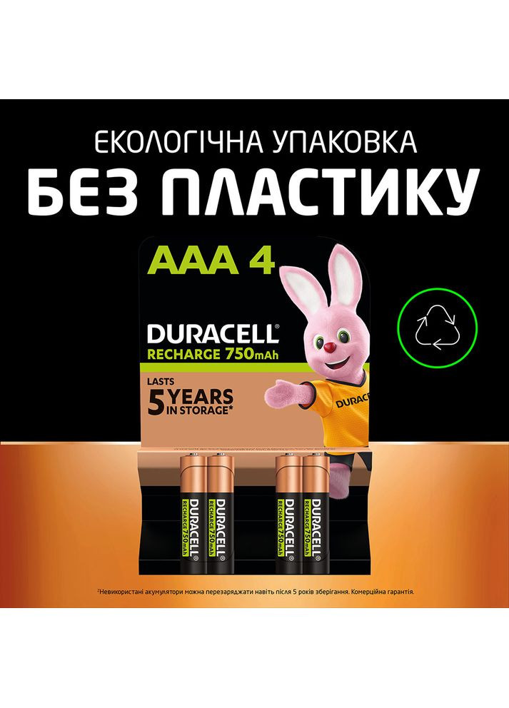 Акумулятори Rechargeable AAA 750 мАг 4 шт (5007331) Duracell (316207782)