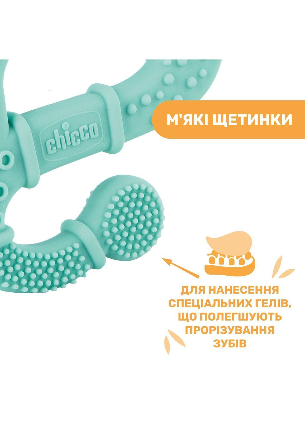 Прорезыватель для зубов Игуана, голубой () Chicco 28110.20 (370498883)