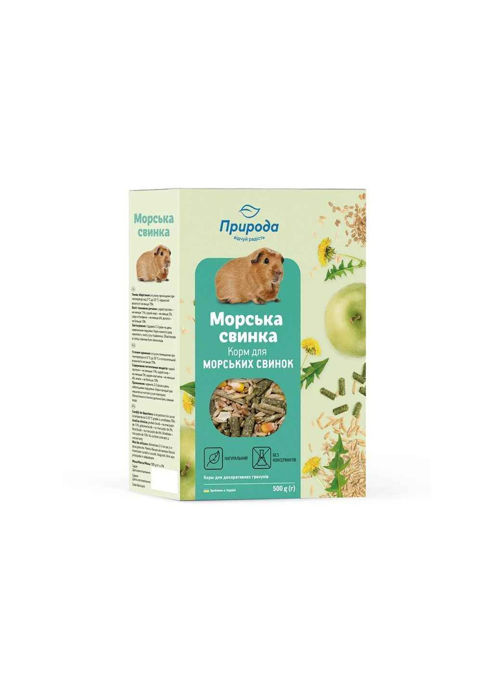 Корм для гризунів 500г Морська свинка PR241071 Природа (362353132)