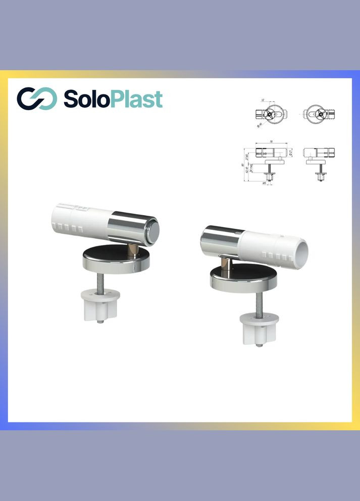 Крепление с микролифтом для сидения унитаза СУ-9Д.10.ЗП универсальное для СП12-Д, СП14-Д SoloPlast (340286111)