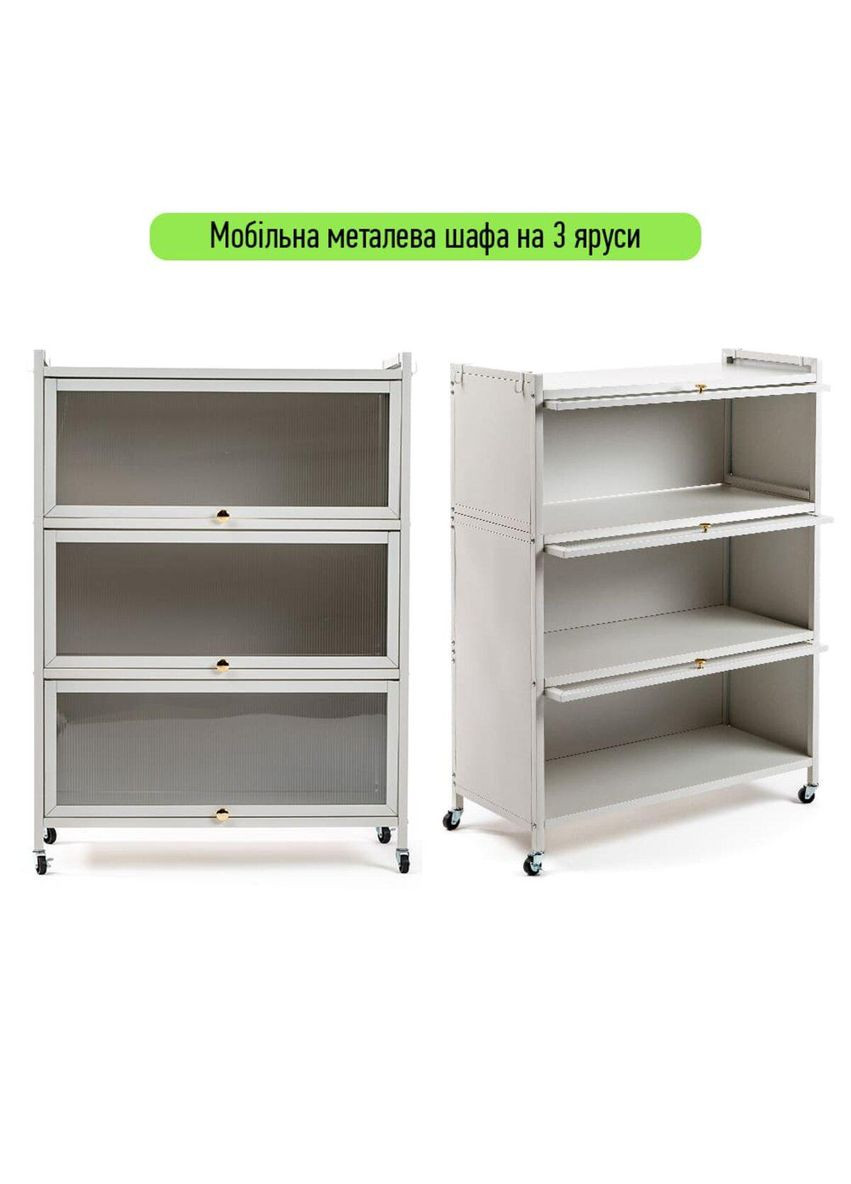 Шкаф мобильный для хранения раскладной трехъярусный из стали светло-серый 70*36*112,8см SW-00002116 Sticker Wall (330018176)