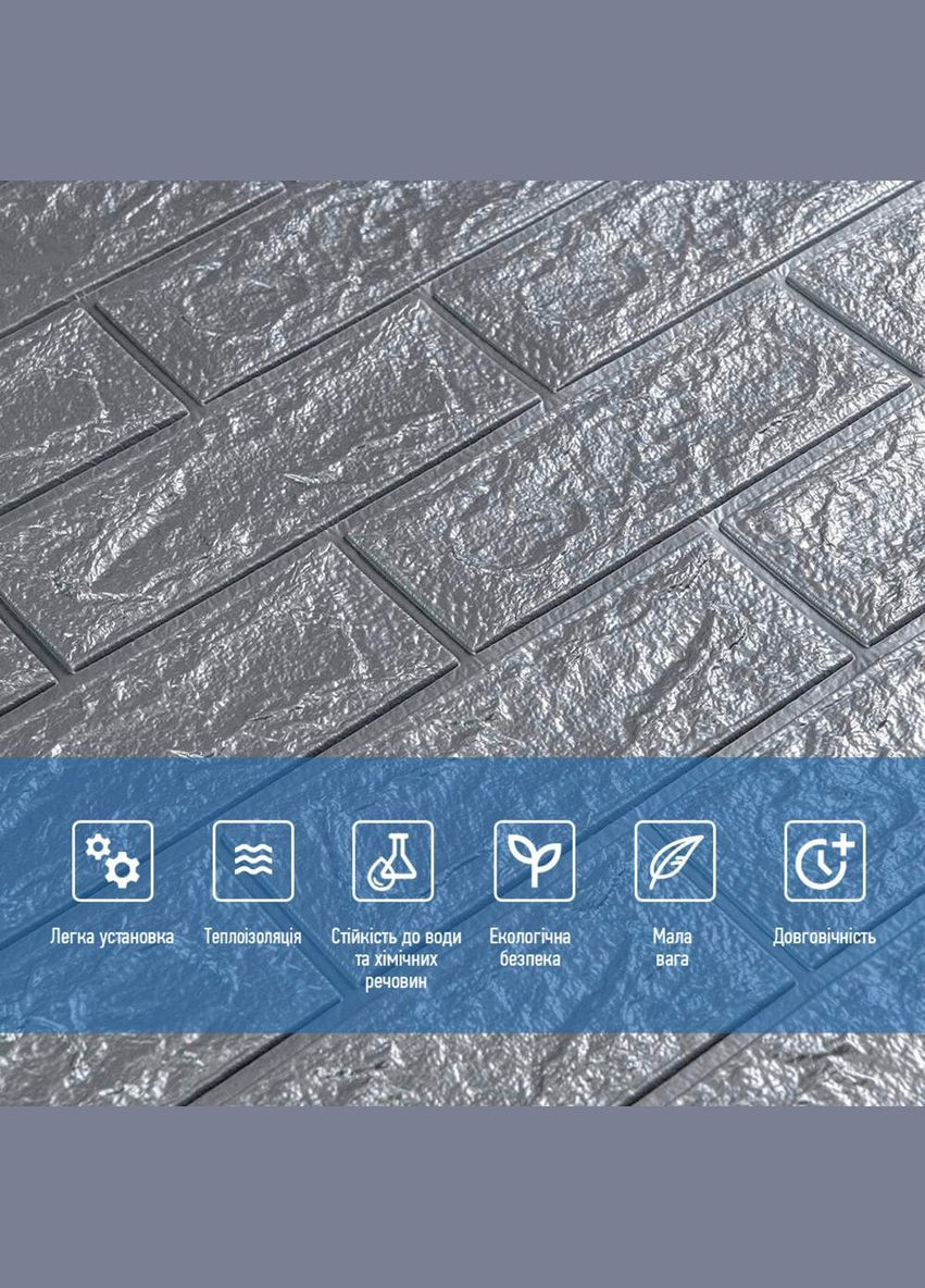 3D панель самоклеящийся кирпич Серебро 700х770х5мм (0175) SW-00000038 Sticker Wall (300241961)