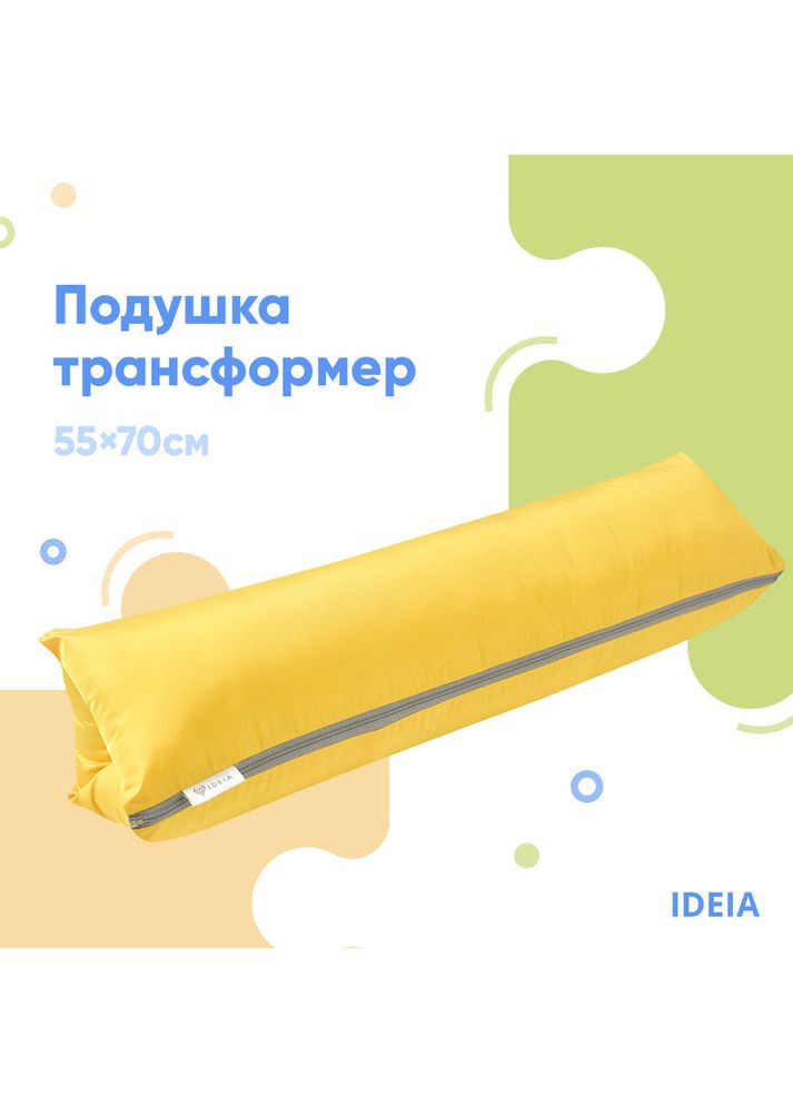 Подушка-валик трансформер 55×70 см, багатофункціональна для відпочинку та подорожей, у машину жовта IDEIA (367727503)