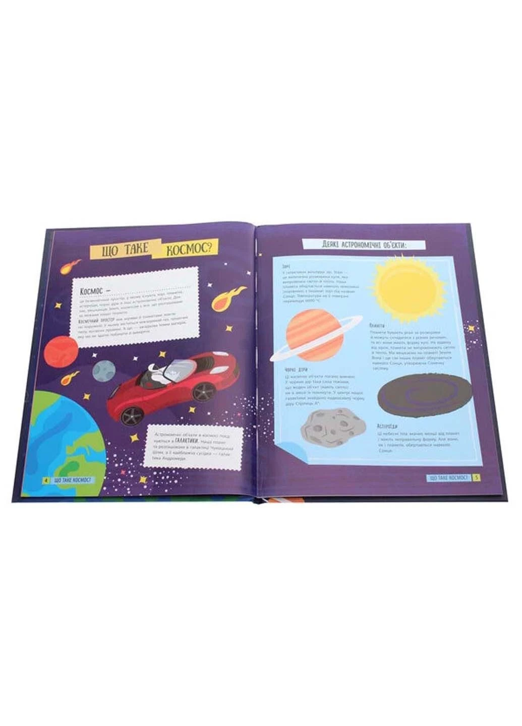 Книга Хочу стать космонавтом Татьяна Маслова 2020г 32 с РАНОК (293059547)