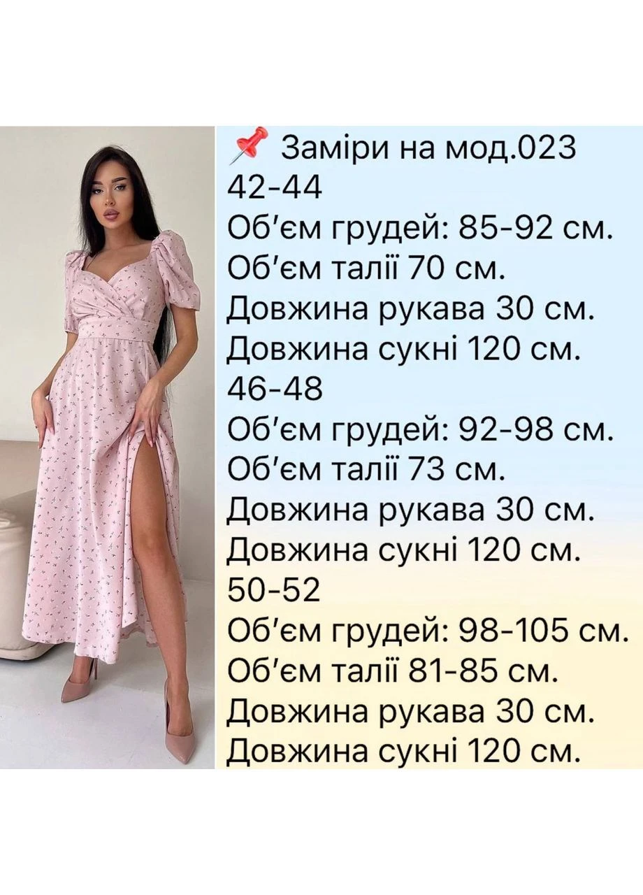 Молочна повсякденний, кежуал, вечірня жіночий костюм з відкритими плечима FINO Mode з квітковим принтом