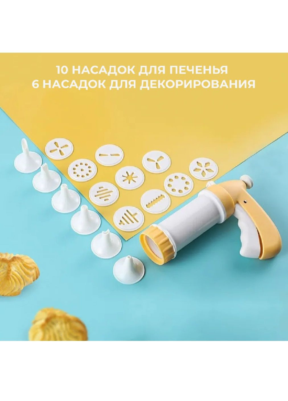 Комплект набор кондитерский шприц пресс с насадками 16 штук для создания печенья декора десертов тортов выпечки (478912-Prob) Unbranded (314862804)